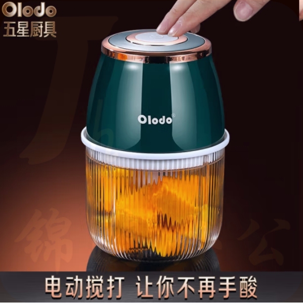 电动料理机300ml电动搅拌器捣蒜器