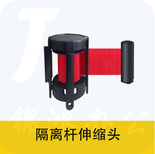 安全隔离带伸缩带更换头   不含绳  货号：YC