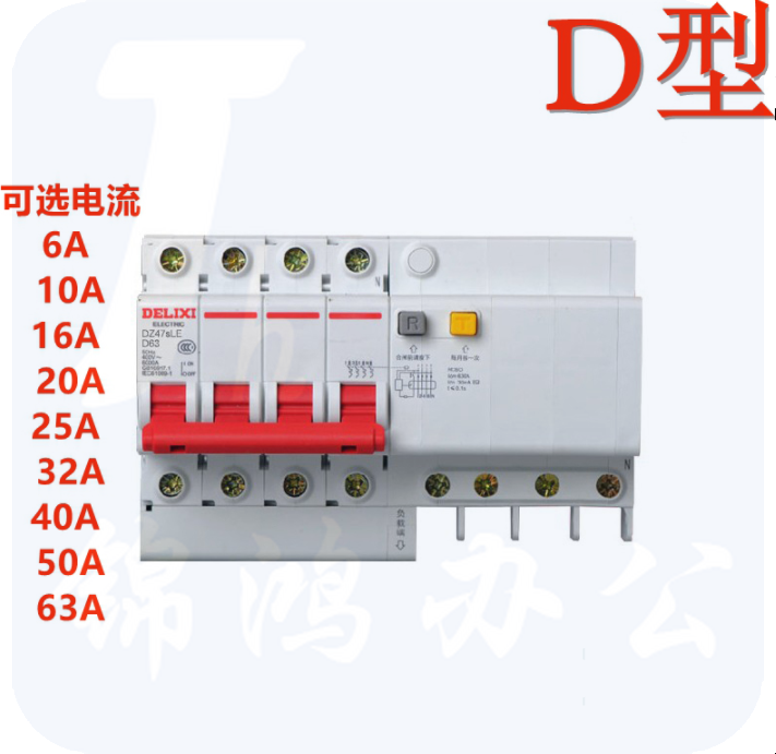 德力西 DZ47SLE 4P D型 20A (拼装) 漏电保护断路器