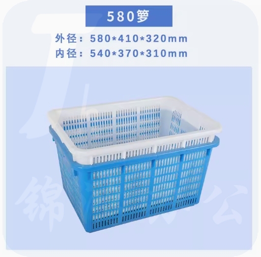 塑料筐长方形储物周转箱尺寸；58*41*32cm 白