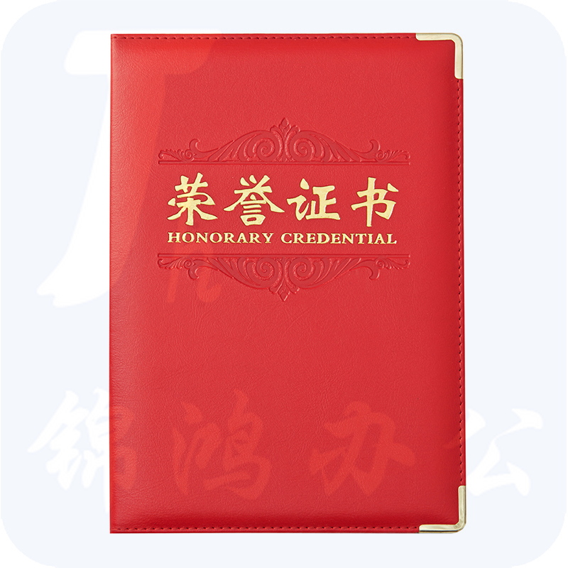 晨光 6K皮面证书 绒面荣誉证书 聘书 PU皮面 烫金封面 证书内芯 ASC99310