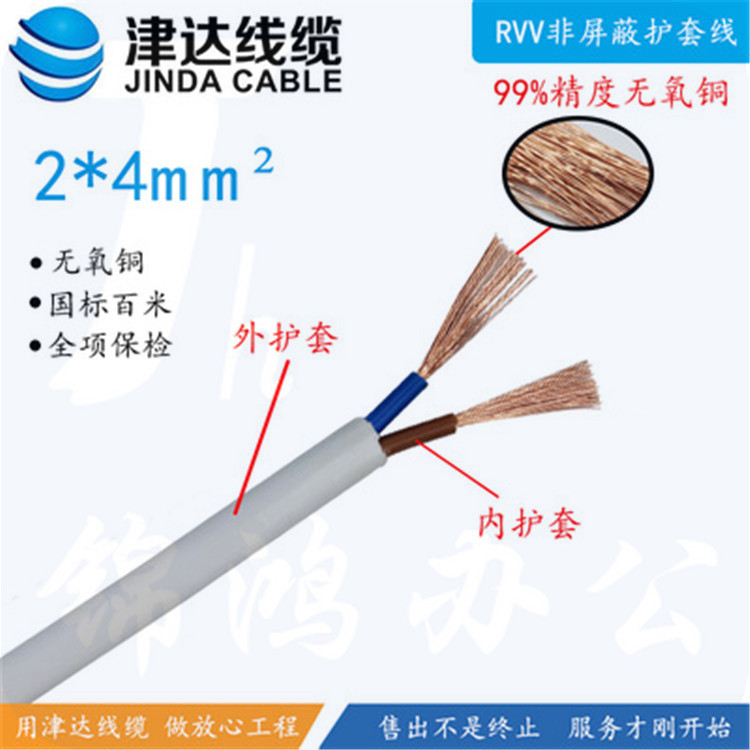 津达 RVV-2*4平方圆   100米/盘 电缆 护套线