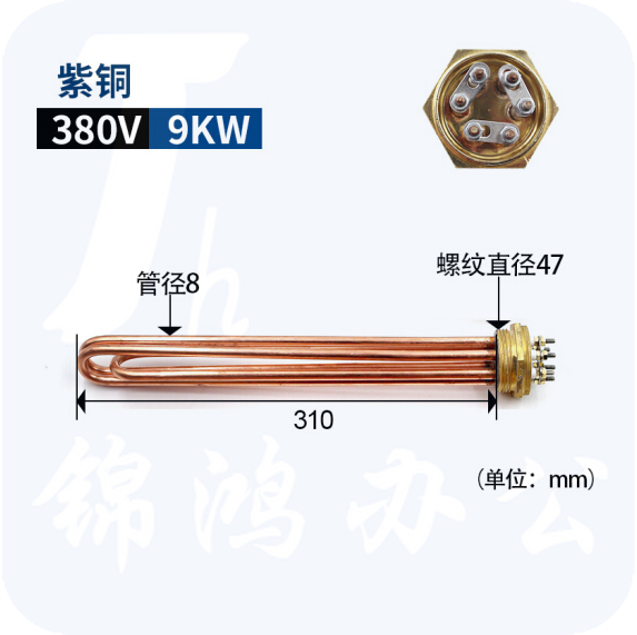 DN40六角头加热管   加热棒 全铜380V9KW