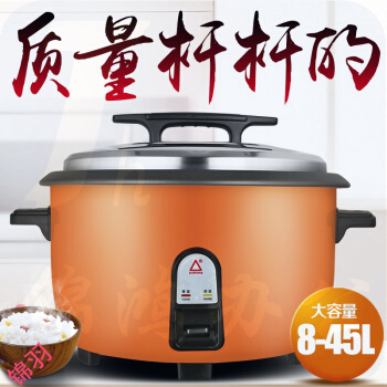 三角 大容量23L 电饭煲 橘色加厚23L不粘（25-30人）