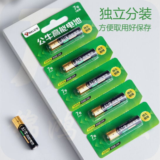公牛 7号电池 5粒装/卡 1.5V碱性无汞电池 独立分装