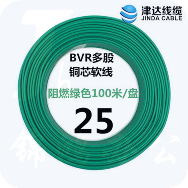 津达 BVR-绿色25平方 100/盘 电缆  软塑铜线