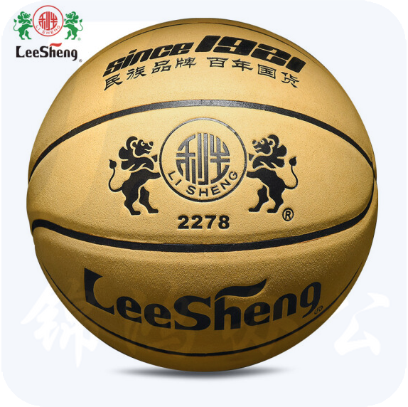 利生篮球 7号真皮牛皮篮球2278