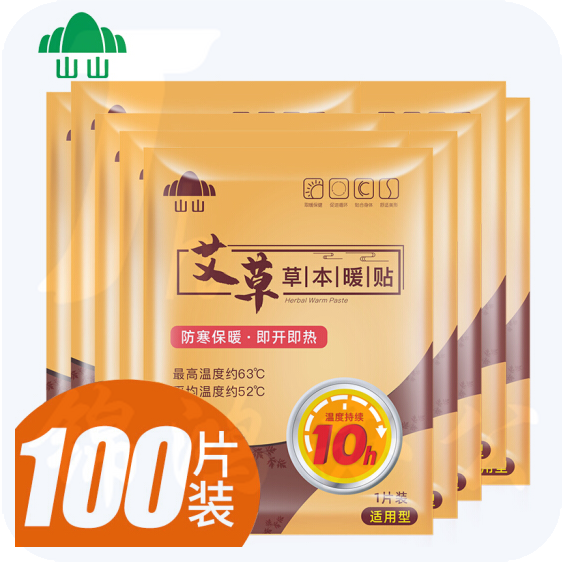 山山 暖宝宝 暖贴艾草腰腹部关节膝盖暧贴发热保暖贴 100片装