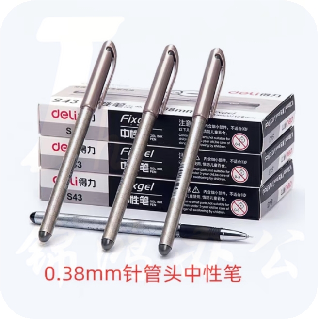 得力S43中性笔0.38mm全针管(黑)(12支) 支