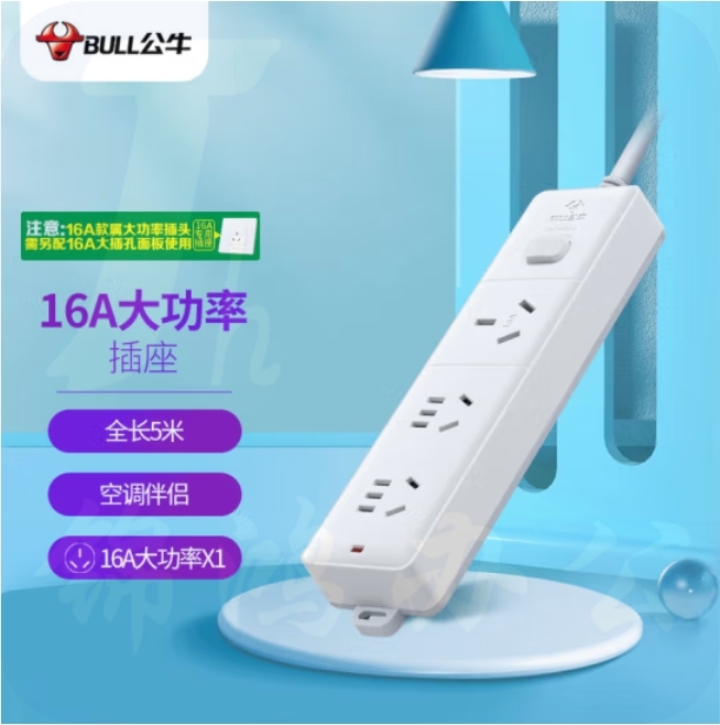 公牛16A接线板 GN-406D 3位总控全长5米 大功率多位插座
