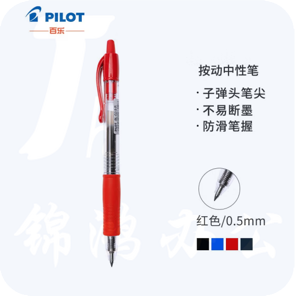 百乐 BL-G2-5 红色签字笔 0.5 中性笔 12支/盒