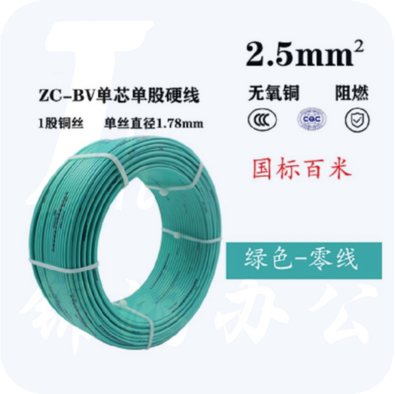 津达 BV2.5平方 绿色 塑铜线 100米/盘 国标
