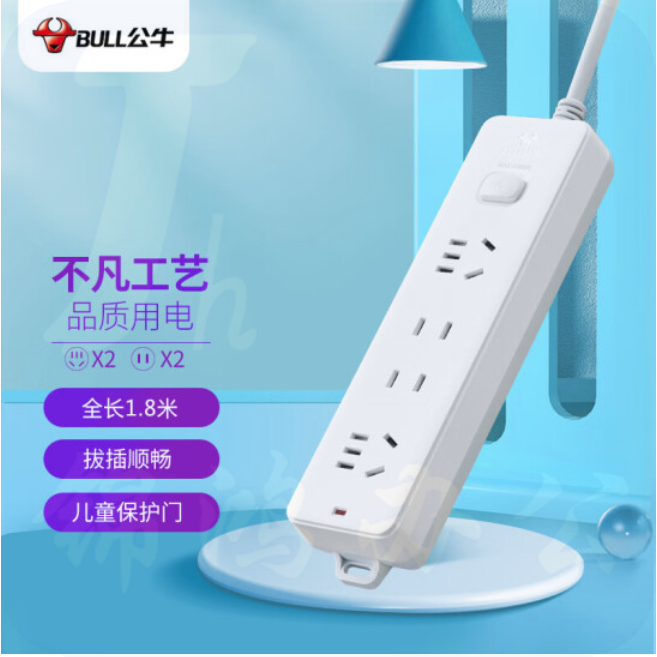 公牛GN-211 4位总控1.8米 多位插座新国标接线板/拖线板