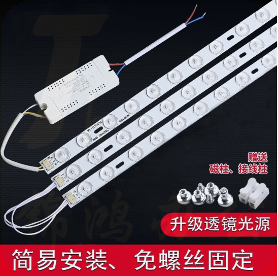 居多彩 LED模组灯条一拖三 30W 白光 长度520mm吸顶灯磁吸式安装