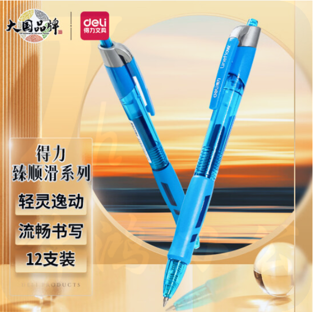 得力 S08臻顺滑中性笔0.5mm弹簧头签字笔(红色)单位；支