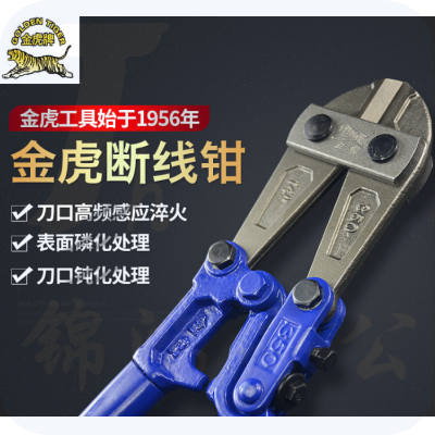 金虎（G0LDENTIGTR）18"（450mm）断线钳断线剪钢丝剪