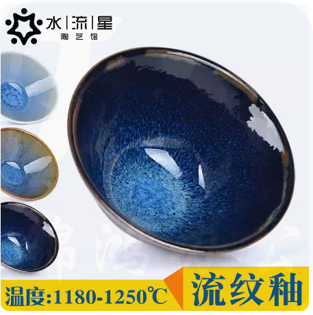 中温艺术陶艺釉料  流纹釉  5斤/包 货号：JC