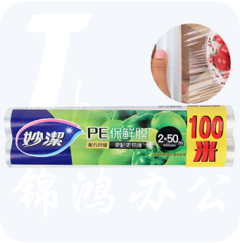 妙洁 保鲜膜超值装100米 PE材质30cm*50m*2卷