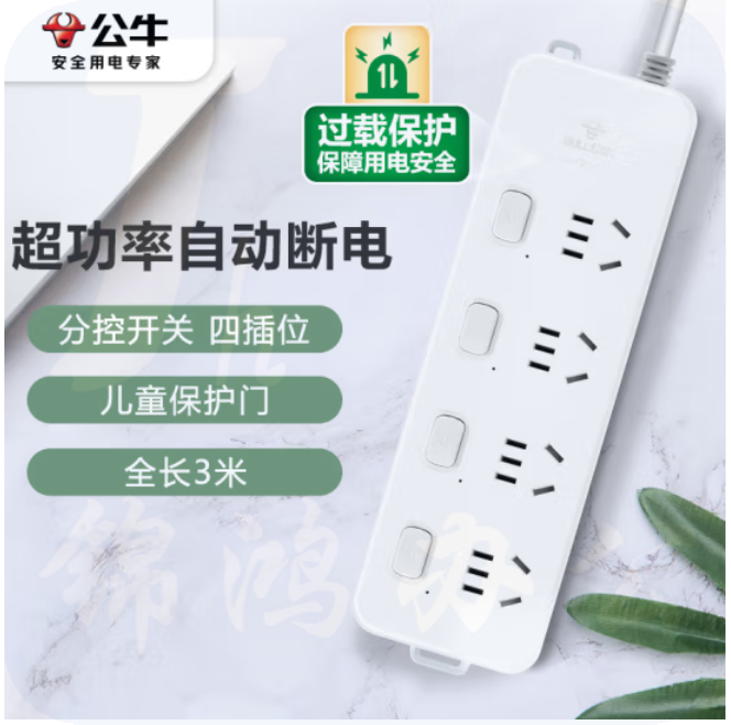 公牛GN-311  4位分控 3米全长 超功率保护插座/插线板/插排/排插/接线板/拖线板