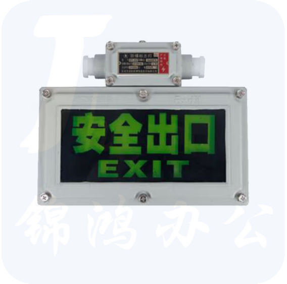 防爆疏散指示灯 安全出口指示灯