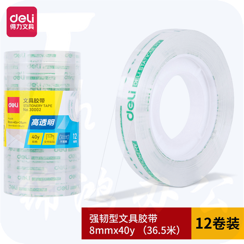 得力30002文具胶带8mm*40y*38um(12卷/筒)