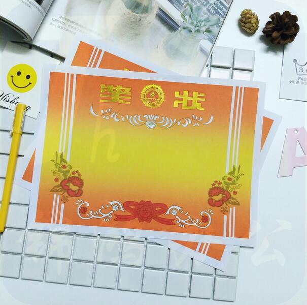 钻石牌  小学生初中高中奖状批发荣誉证书表扬信8K纸