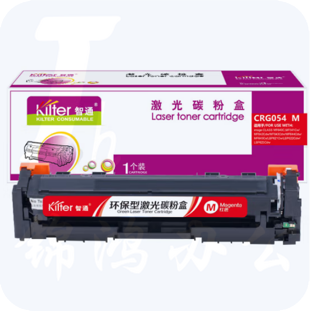 智通CRG-054 红色硒鼓适用佳能MF645