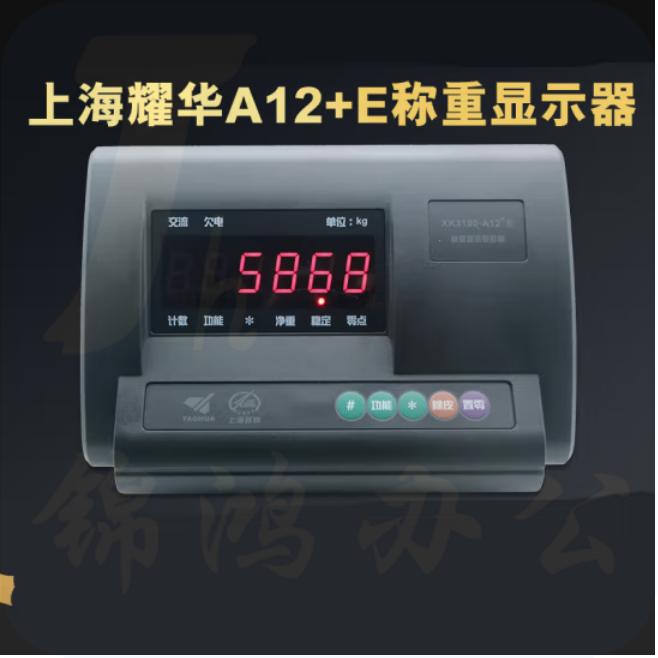 上海耀华XK3190-A12+E称重仪表显示器电子地磅仪表叉车秤台秤表头 标配