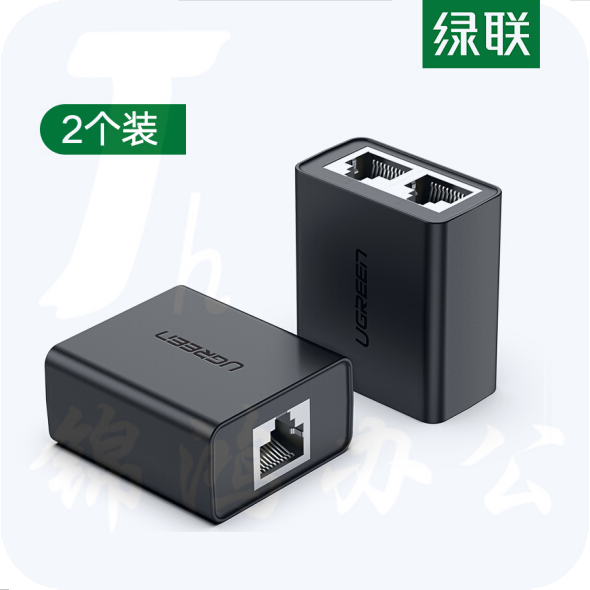 绿联  50923 黑色 RJ45一分二网线连接器  （两只装）