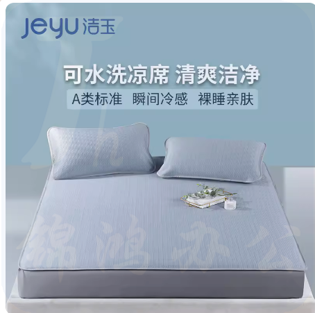 洁玉  软席三件套 软席150*200cm 枕套48*74cm*2   货号：YC