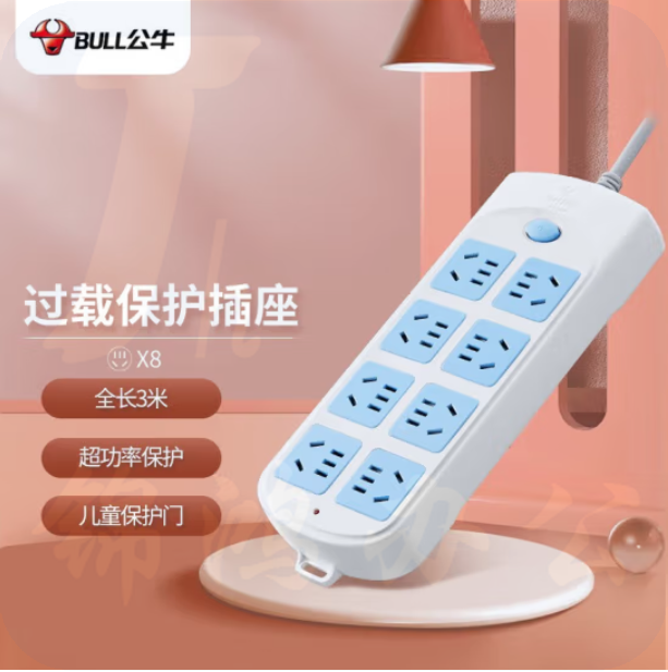 公牛GN-604 全长3米插座/插线板/插排 8位总控