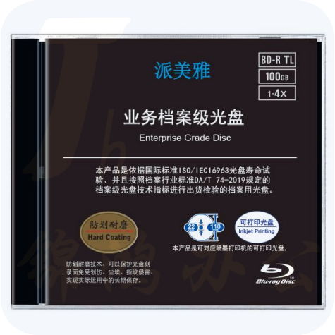 派美雅 档案级蓝光光盘 BD-R 100GB  25片/桶