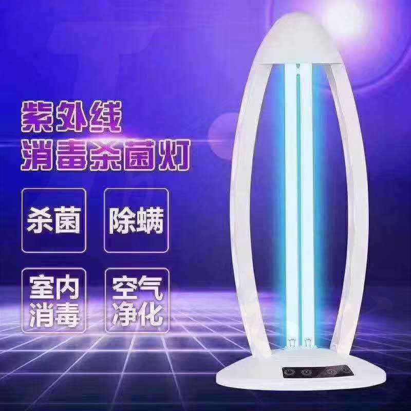 36W紫外线消毒灯移动式杀菌灯 遥控定时