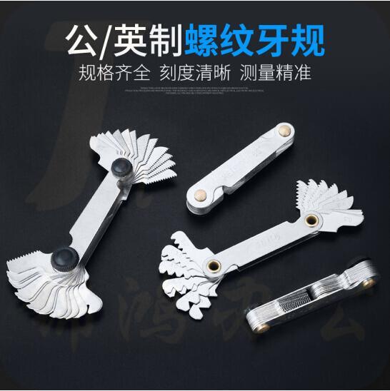 晶花牌（JINGHUA）60度 螺纹规 螺纹样板牙规螺纹规