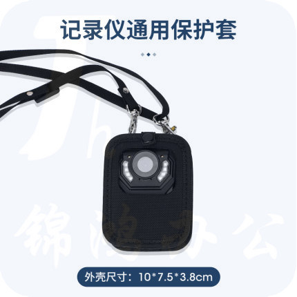 途强 执法记录仪配件保护套 皮套带挂绳松紧挂包 不含机器