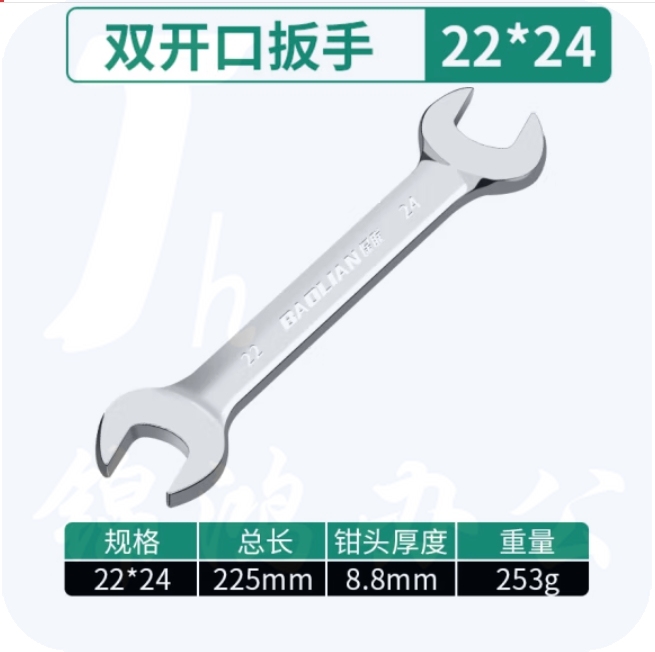 威达	22-24mm  镜面抛光开口扳手
