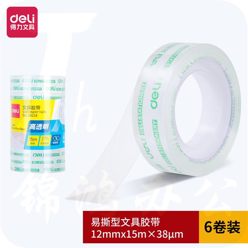 得力30028易撕型文具胶带12mm*15m*38um(高透)(6卷/筒)
