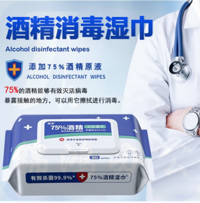 麦卡鹿  消毒湿巾75%酒精棉片 60抽/包 20*22cm