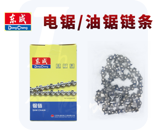 东成电链锯链条东城伐木锯405锯条配件16寸FF-405  3/8（59节）