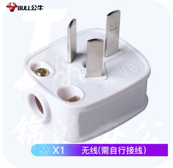 公牛插头GN-T-10 三脚插头三项插头10A三极插头250V