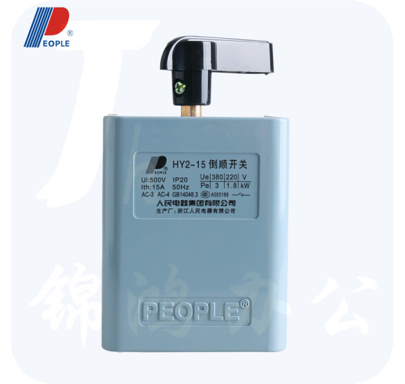 人民电器 倒顺开关转换开关 HY2-60A 电动机用 380V