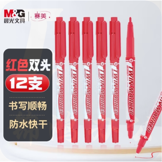 晨光 红色双头记号笔油性笔 12支装 XPMV7403