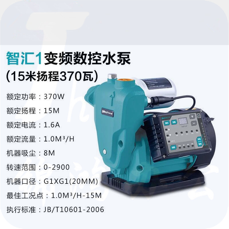 变频增压水泵家用全自动自吸式水泵静音冷暖自来水智能水泵 370W