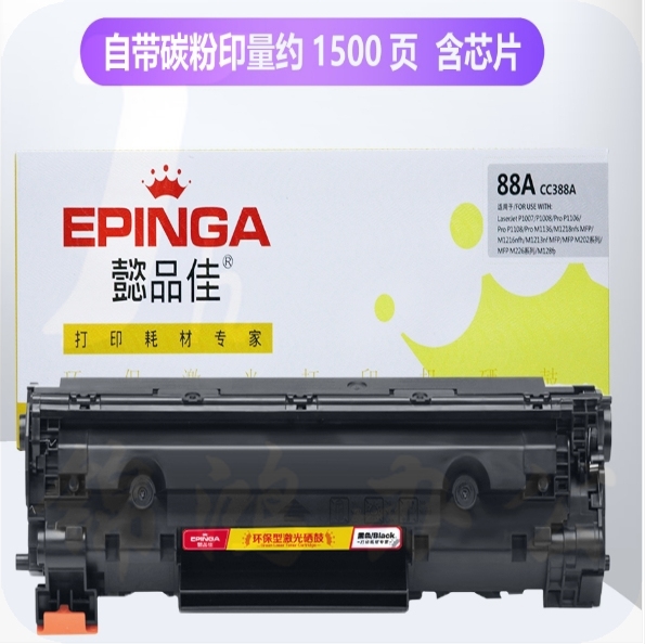 懿品佳 CC388A黑鼓(带芯片) 适用于：HP P1007/P1008/1106/1108/1213nf MFP/1136MFP