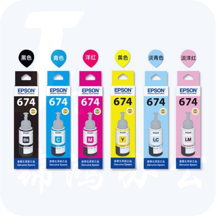 爱普生（EPSON）T674墨水 T6741/T6742/T6743/T6744/T6745/T67466色整套墨水L801/1800/850/810