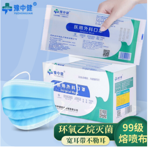 一次性口罩 独立包装 防病毒灭菌口罩50只/盒