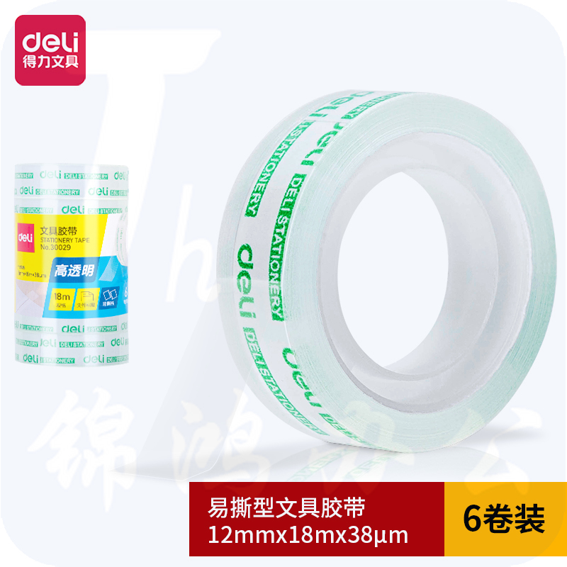 得力30029易撕型文具胶带胶带12mm*18m*38um(高透)(6卷/筒)