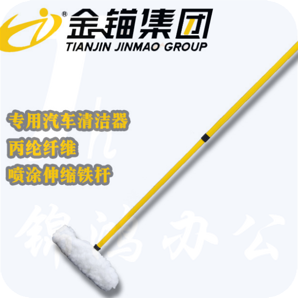 金锚(JINMAO )JM-3344 专用汽车清洁器 丙纶纤维 喷涂伸缩铁杆24/箱