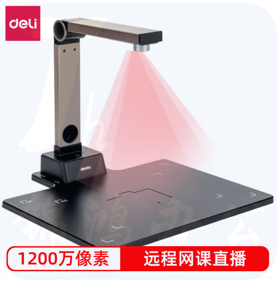 得力15157 高拍仪 1200万像素自动对焦A4幅面 高效商用办公文档证件保存  远程教学网课投影录像