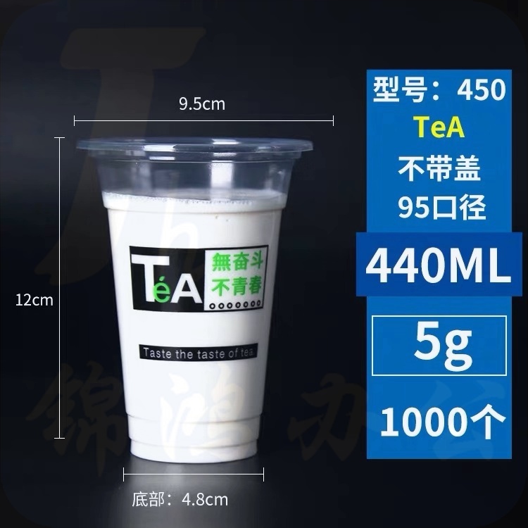 一次性纸杯 奶茶杯 冷饮杯 果汁杯  440ML  1000只/箱